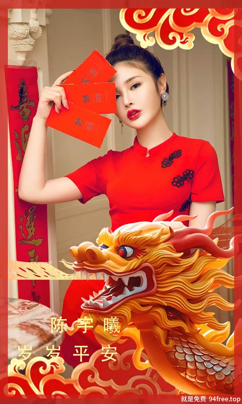 [Ugirls爱尤物] No.2770 模特陈宇曦贺岁主题性感中国红短旗袍秀完美身材迷人诱惑写真-就是免费