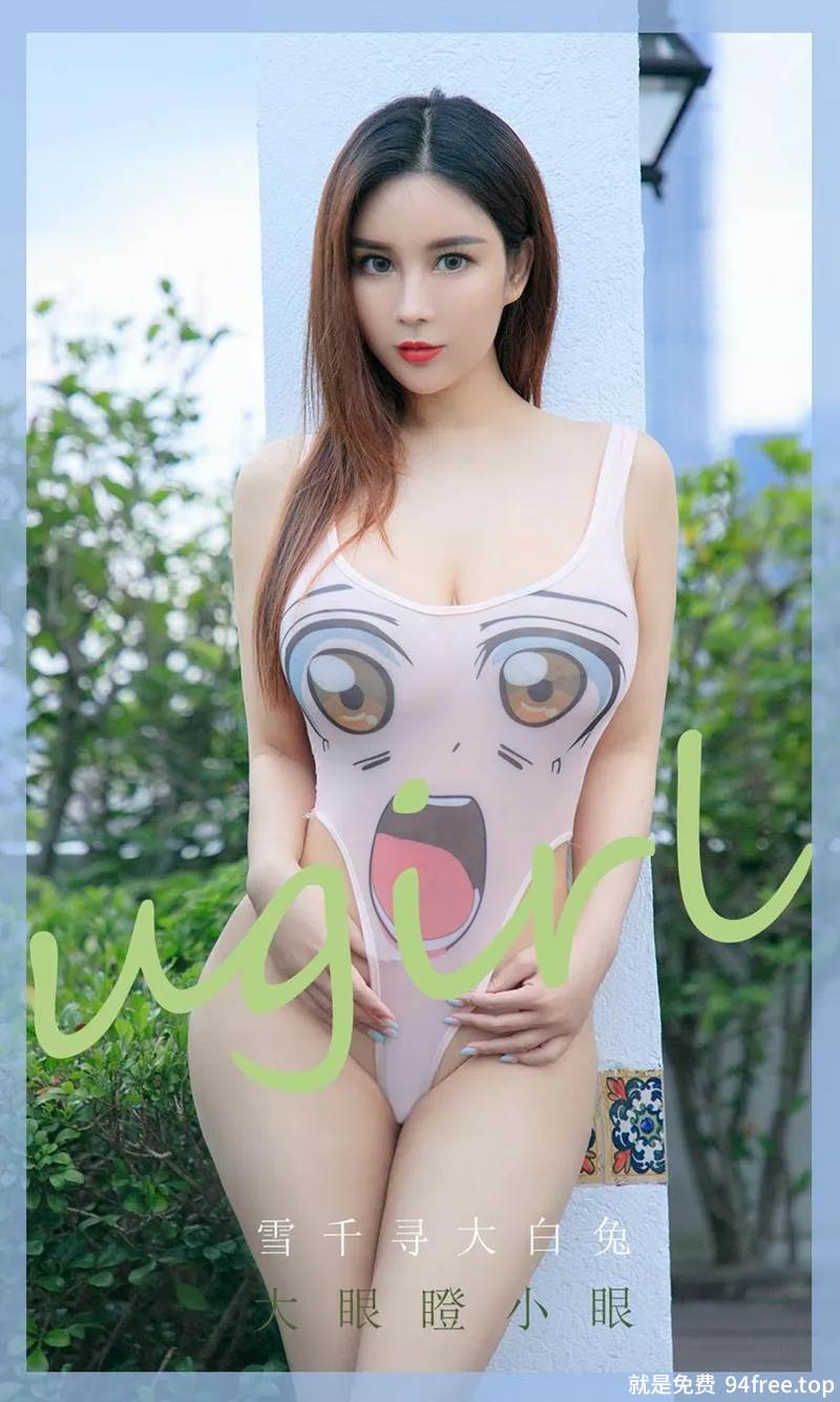 [Ugirls爱尤物] No.1856 嫩模雪千寻私房粉色卡通比基尼湿身秀火辣身材诱惑写真-就是免费