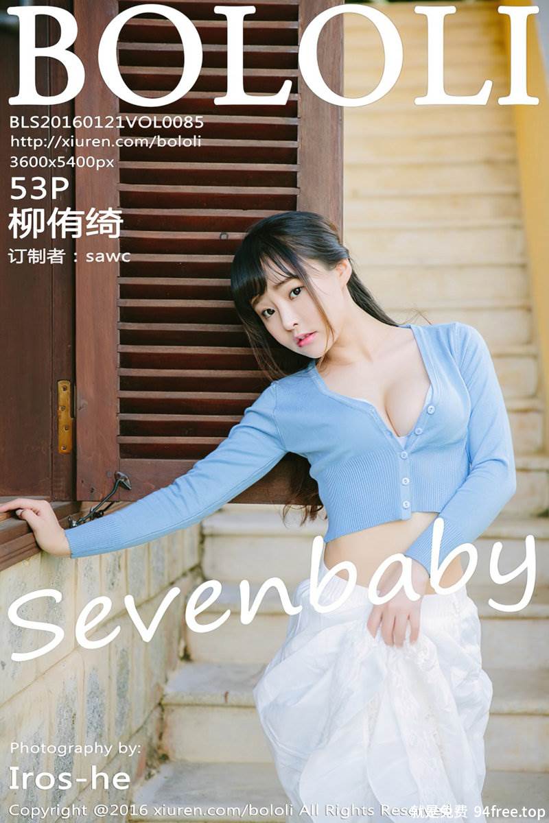 [BoLoli波萝社] Vol.085 柳侑绮Sevenbaby越南大叻旅拍脱上衣秀豪乳美背写真-就是免费