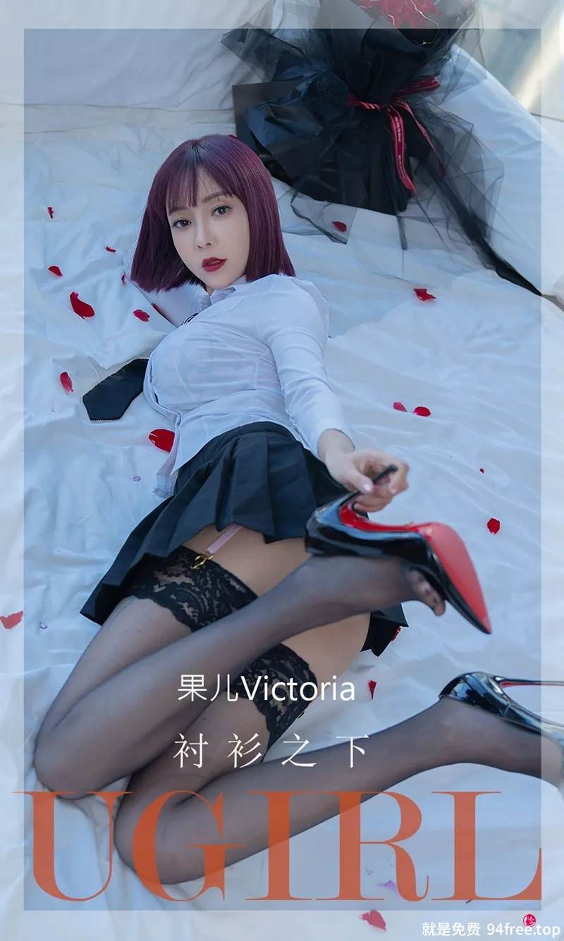 [Ugirls爱尤物] No.2320 模特果儿Victoria脱白衬衣黑短裙露性感内衣配黑丝吊袜诱惑写真-就是免费