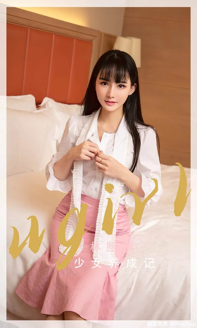 [Ugirls爱尤物] No.2343 模特林熙桐私房白色上衣配红短裙半脱露性感内衣诱惑写真-就是免费