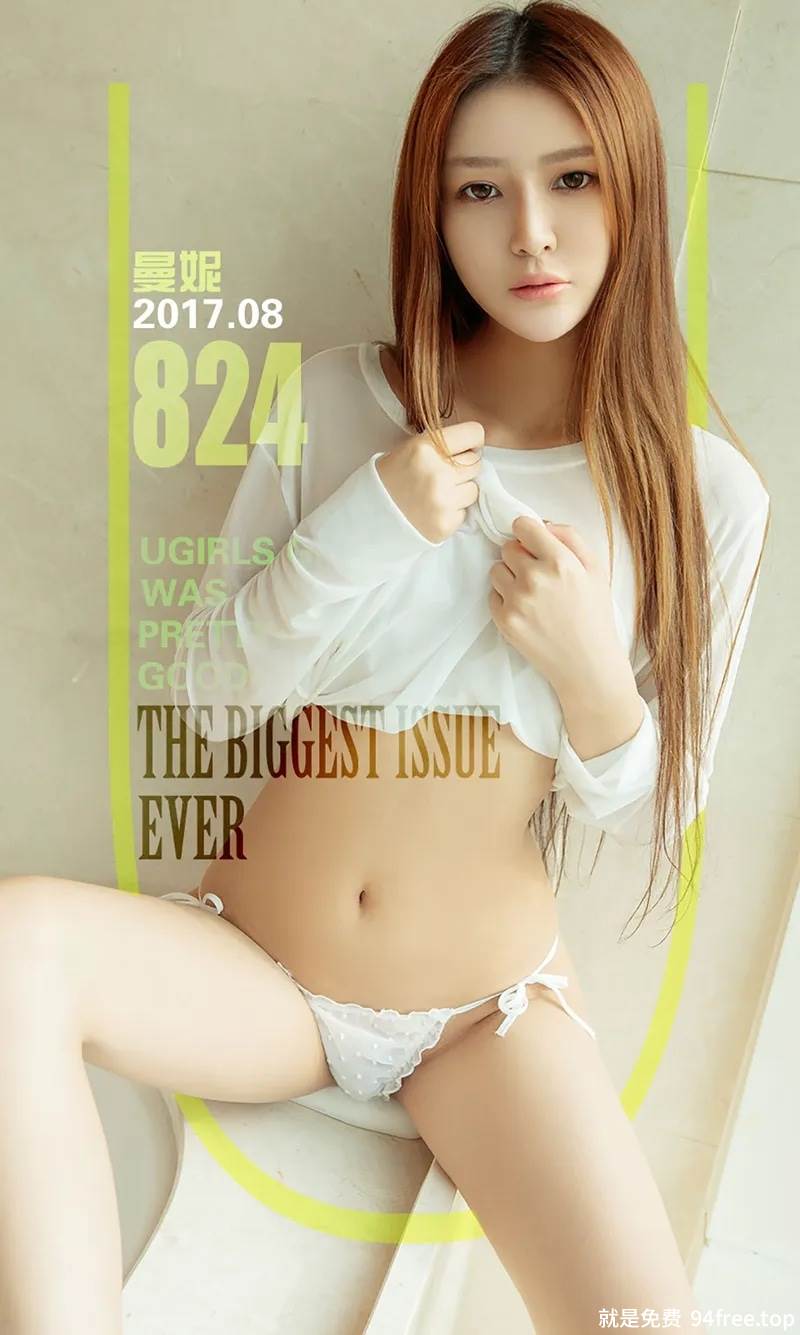 [Ugirls爱尤物] No.824 嫩模曼妮居家私房白色内衣系列秀完美身材纯白诱惑写真-就是免费