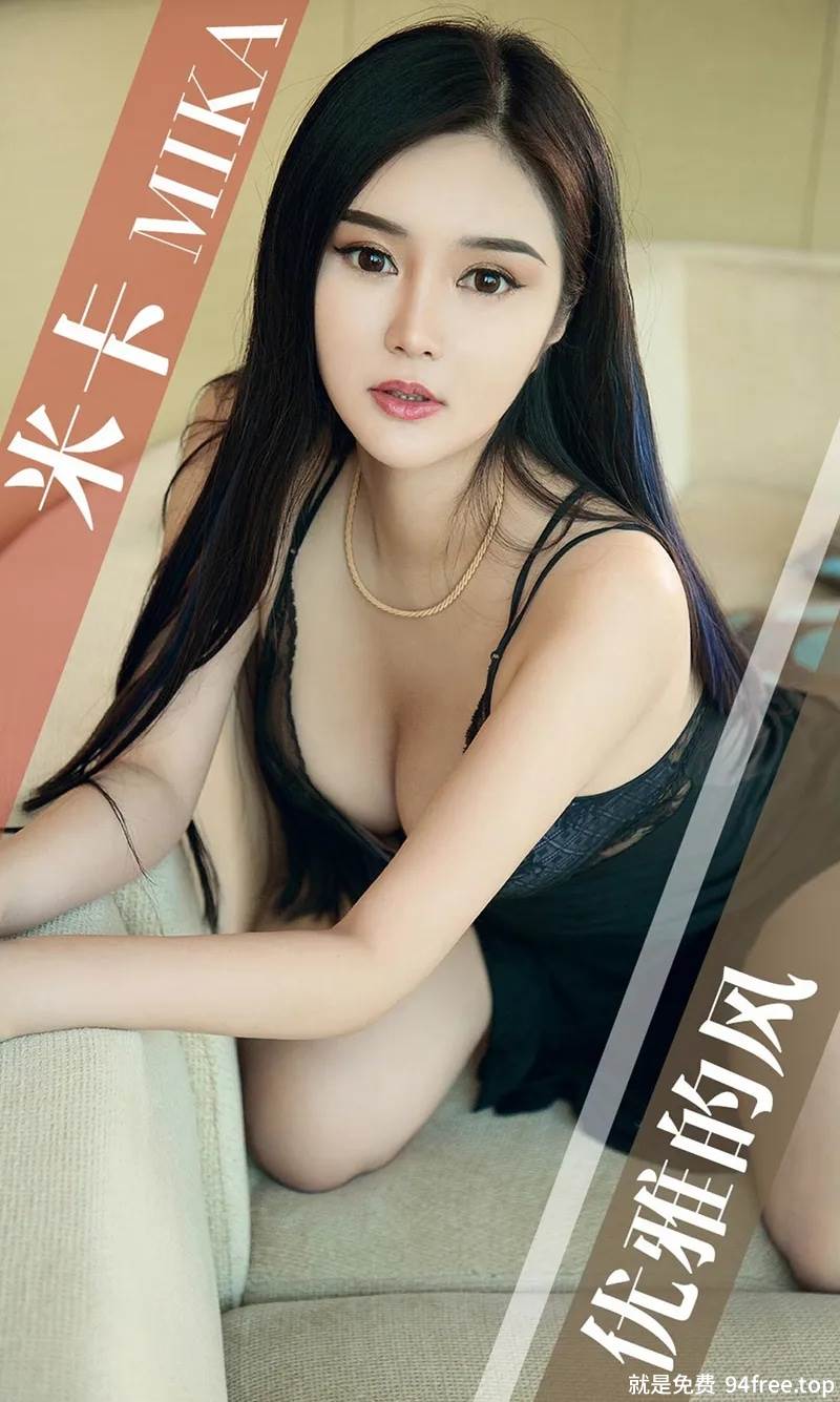 [Ugirls爱尤物] No.1418 嫩模米卡性感私房内衣系列秀白嫩肌肤完美身材诱惑写真-就是免费