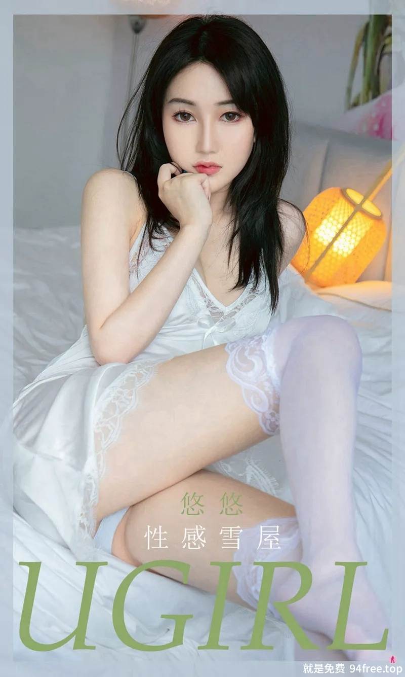 [Ugirls爱尤物] No.1914 嫩模悠悠私房性感情趣内衣配白色蕾丝袜秀火辣身材诱惑写真-就是免费