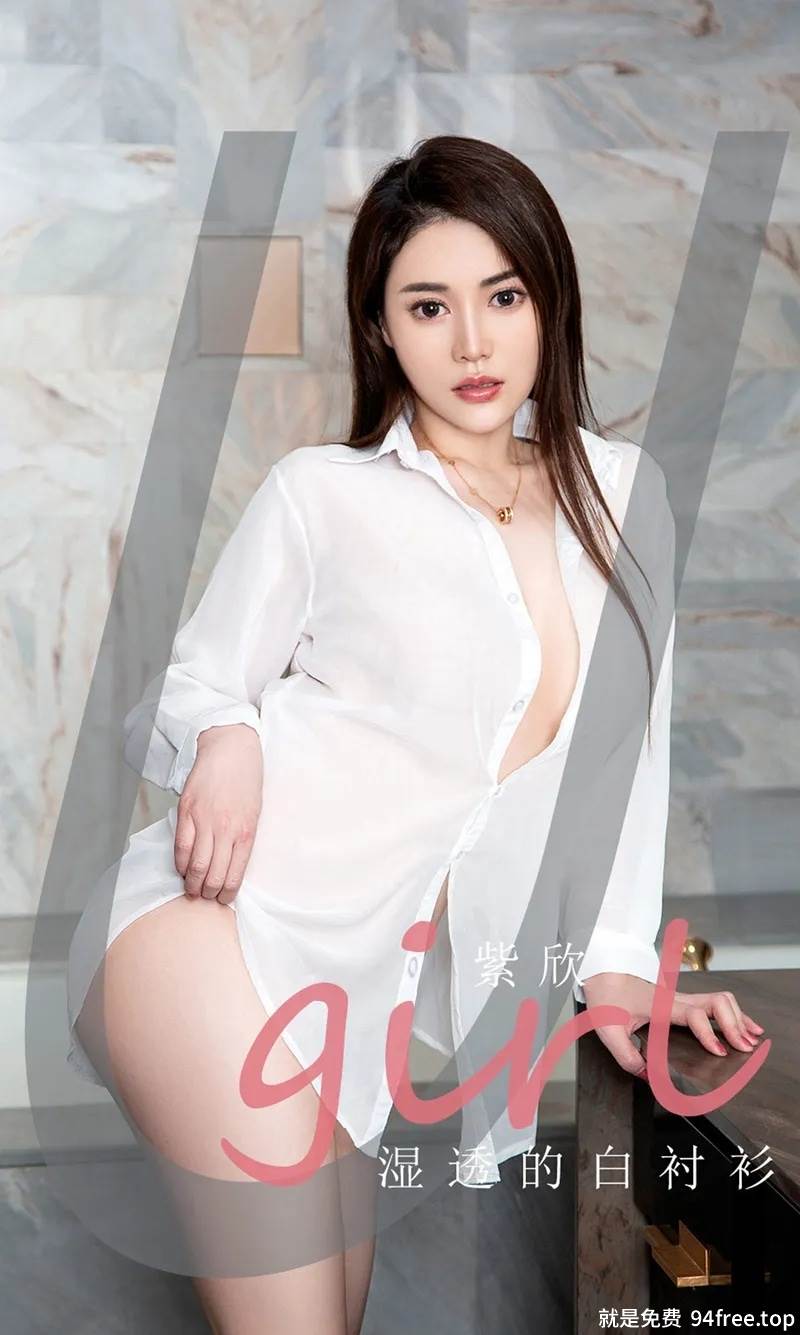 [Ugirls爱尤物] No.2071 嫩模紫欣私房浴室性感真空白衬衣湿身秀火辣身材诱惑写真-就是免费