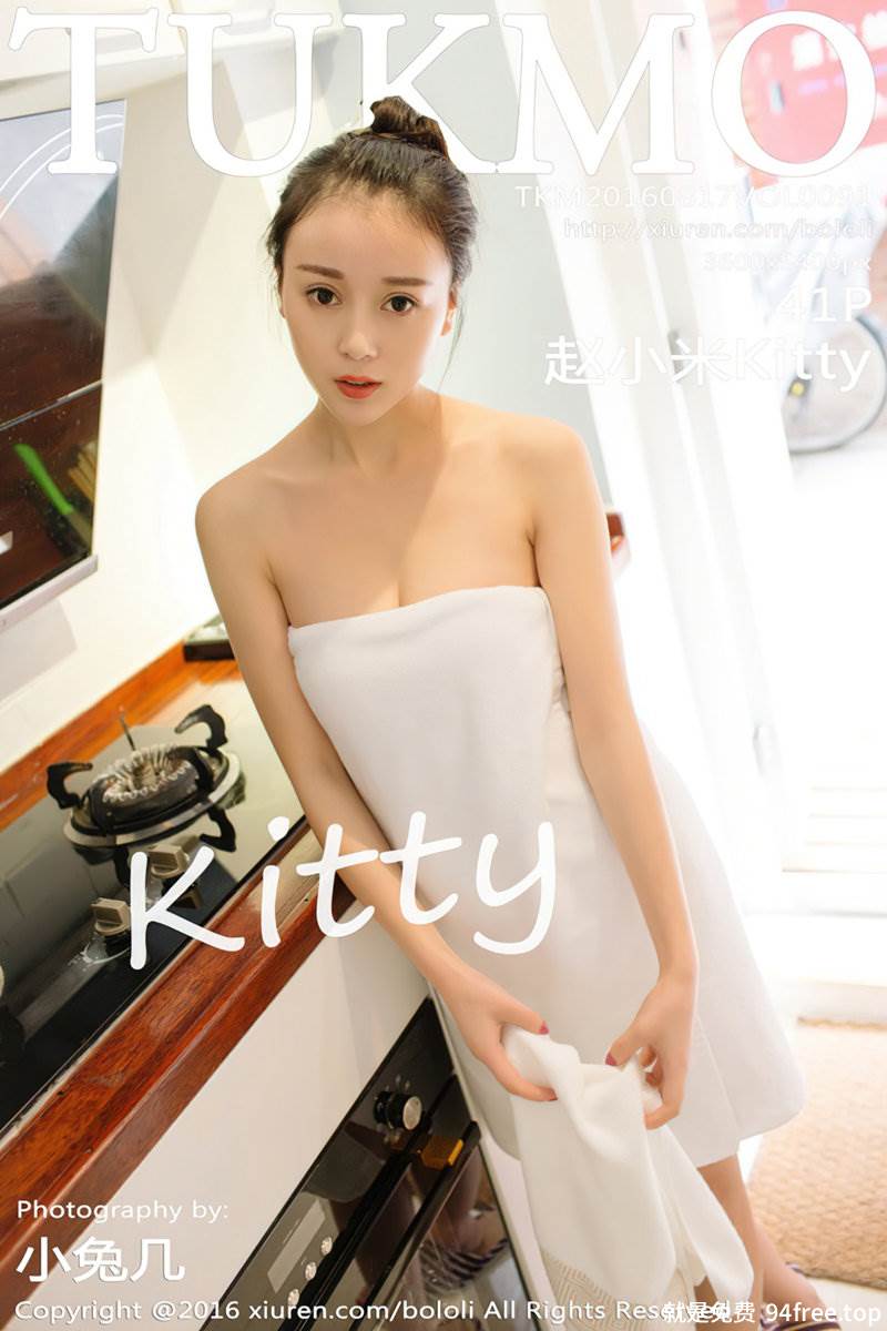 [Tukmo兔几盟] Vol.091 嫩模赵小米Kitty居家私房内衣秀完美身材性感美胸写真-就是免费