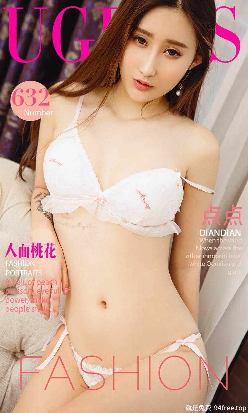 [Ugirls爱尤物] No.632 嫩模点点居家性感内衣系列秀完美身材白嫩肌肤迷人写真-就是免费