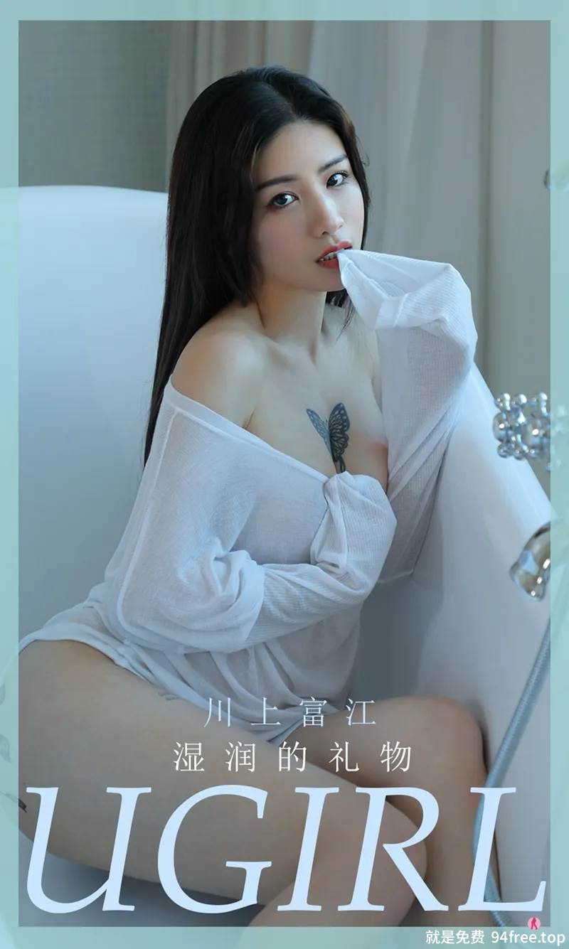 [Ugirls爱尤物] No.2001 嫩模川上富江私房浴室真空白色薄透长袖衫湿身诱惑写真-就是免费