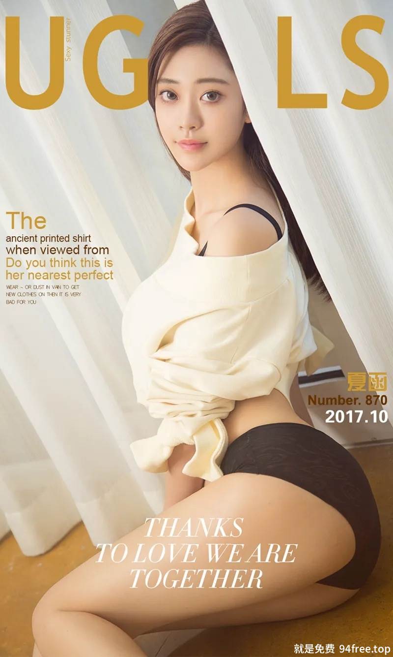 [Ugirls爱尤物] No.870 嫩模夏函印花衬衫下性感黑色内衣加黑色丁字裤完美诱惑写真-就是免费