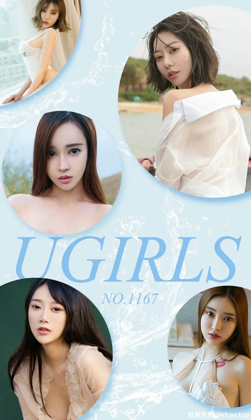 [Ugirls爱尤物] No.1167 嫩模梦心玥等八大美女尤物巴厘岛旅拍性感PK写真-就是免费