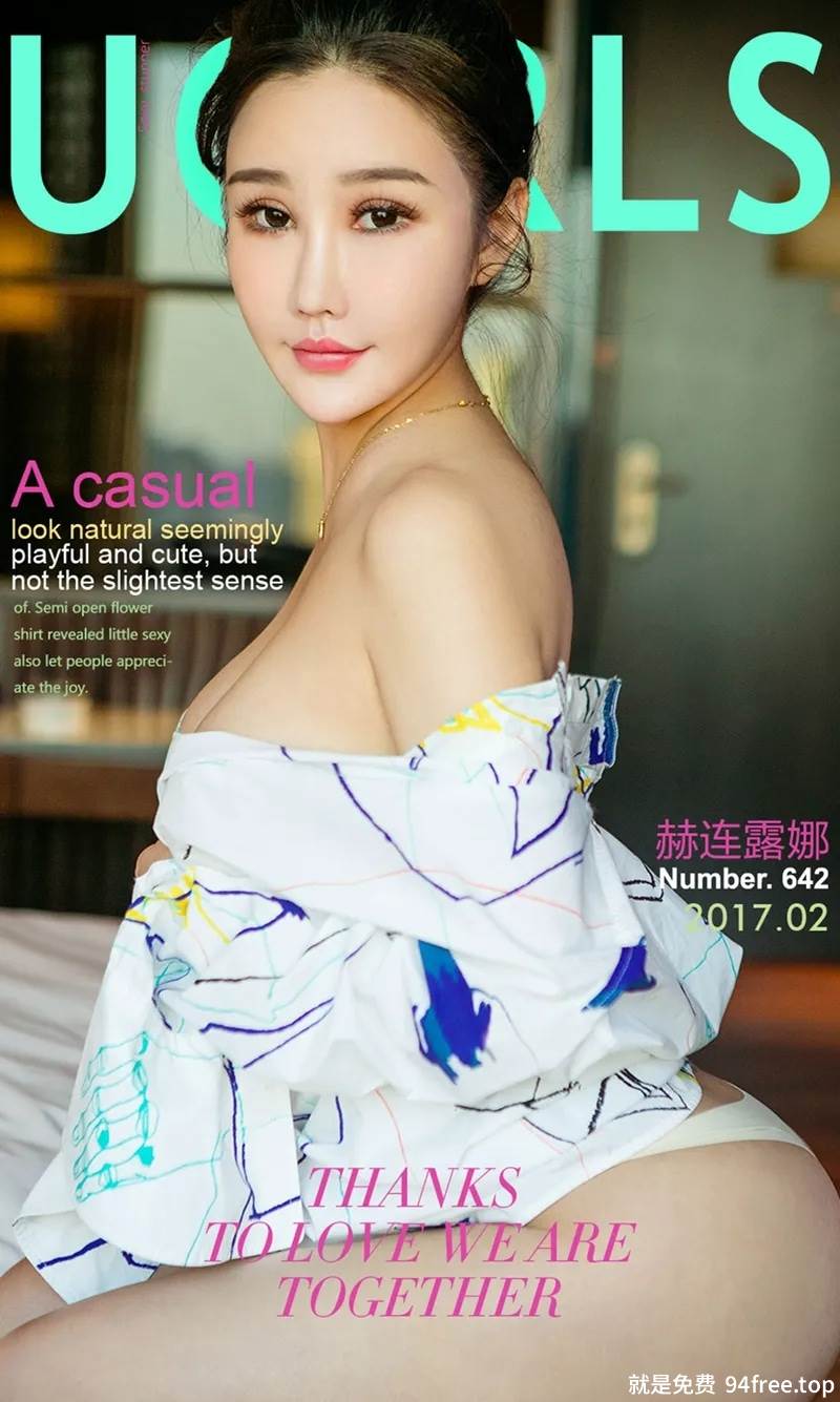 [Ugirls爱尤物] No.642 嫩模赫连露娜居家私房内衣系列半露豪乳撩人诱惑写真-就是免费
