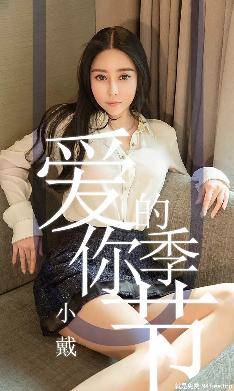 [Ugirls爱尤物] No.1454 嫩模小戴私房红色高叉连体内衣浴室里湿身诱惑写真-就是免费