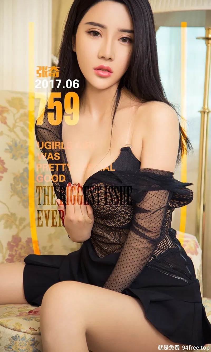 [Ugirls爱尤物] No.759 嫩模张奇黑色薄纱透视连身裙半脱秀傲人美乳撩人诱惑写真-就是免费