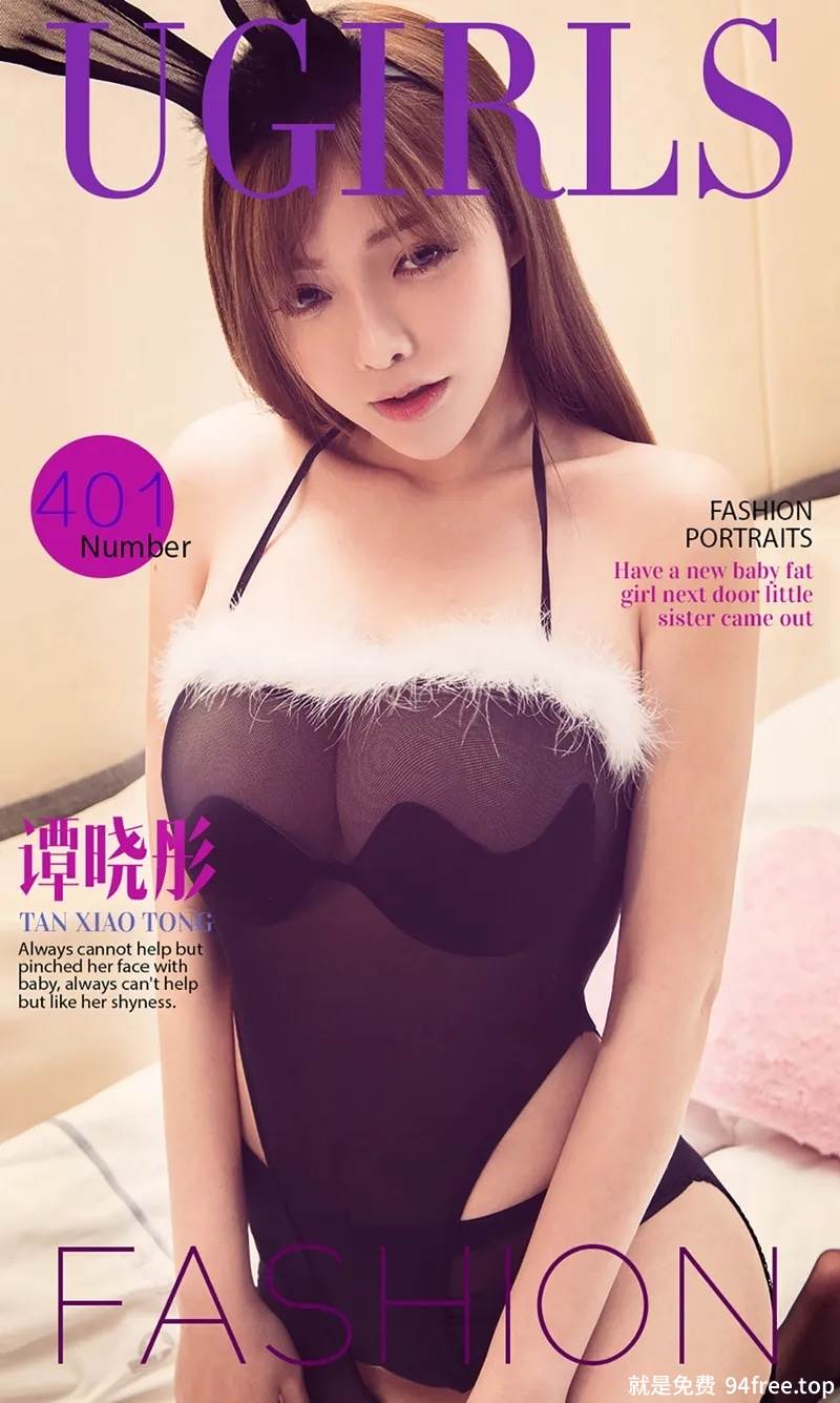 [Ugirls爱尤物] 2016.06.23 NO.401 谭晓彤 D CUP玉兔精 [40P-38.7MB]-就是免费