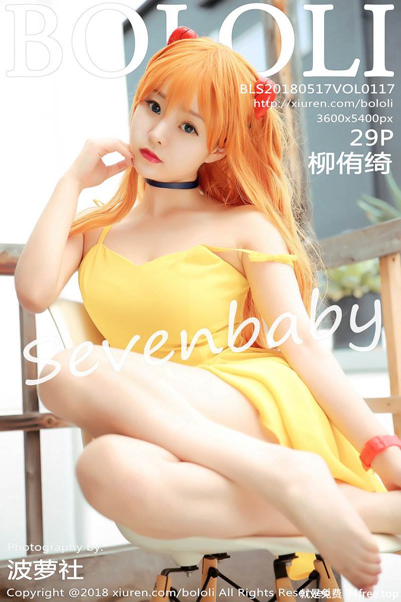 [BoLoli波萝社] Vol.117 女神柳侑绮Sevenbaby性感COS系列超美EVAcos魅惑私房写真-就是免费