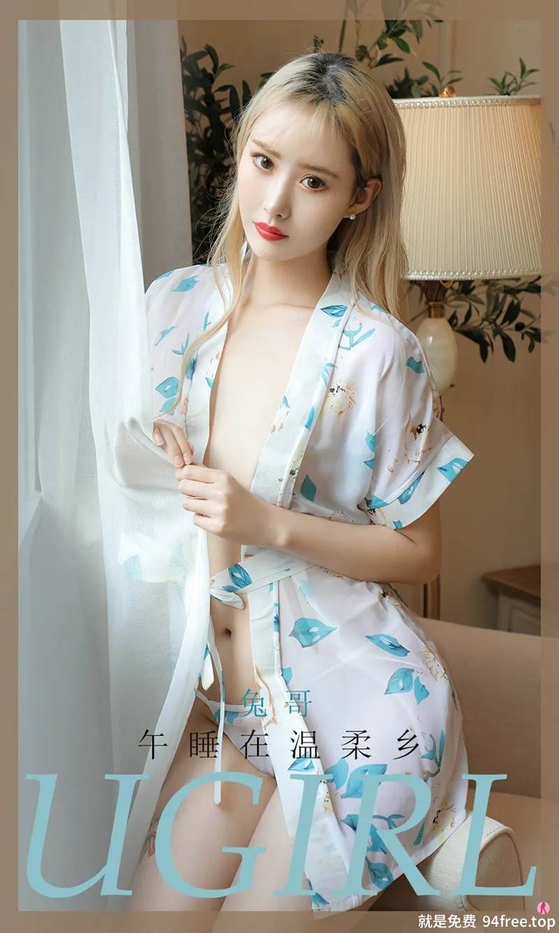 [Ugirls爱尤物] No.1947 嫩模兔哥私房性感花色睡衣配白色丁字裤完美诱惑写真-就是免费