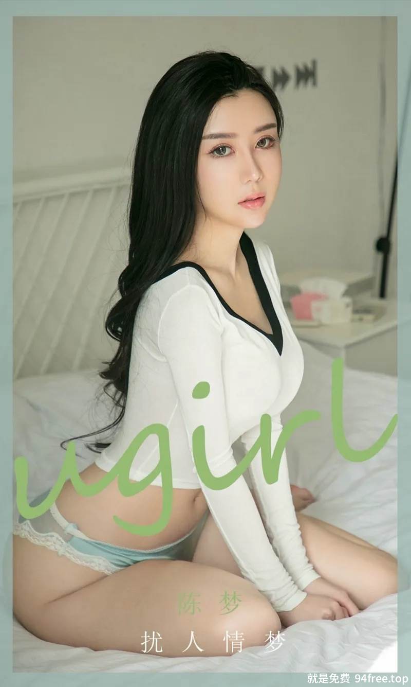 [Ugirls爱尤物] No.1886 嫩模陈梦私房低胸内衣配透视内裤秀惹火身材诱惑写真-就是免费