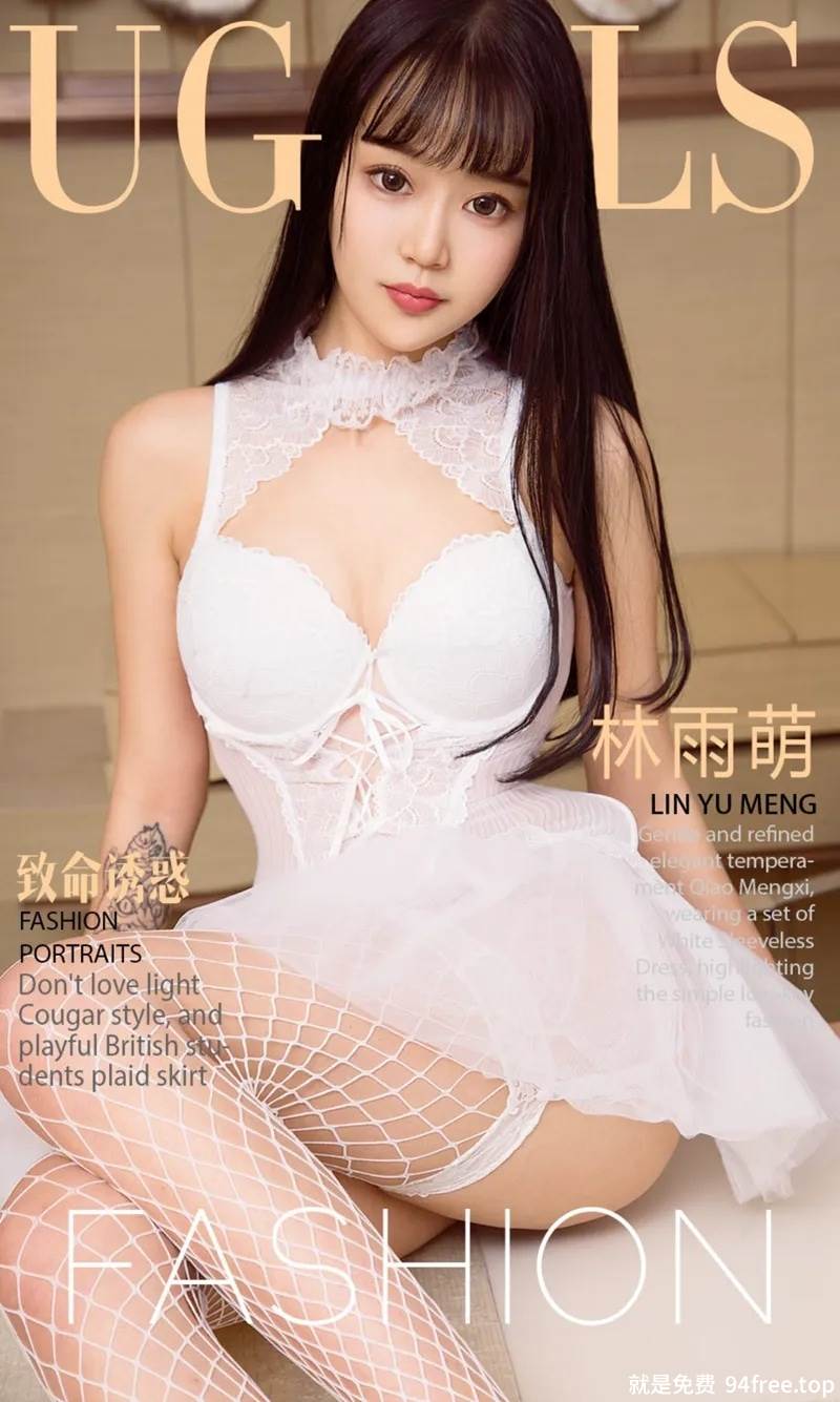 [Ugirls爱尤物] No.895 嫩模林雨萌白色蕾丝情趣内衣吊带网袜秀完美曲线诱惑写真-就是免费