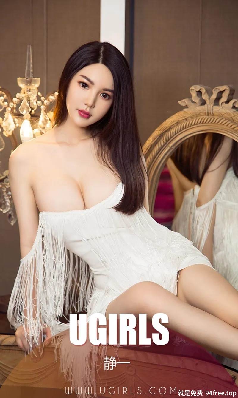 [Ugirls爱尤物] No.1345 嫩模静一私房白色蕾丝缕空内衣秀完美身材豪乳诱惑写真-就是免费