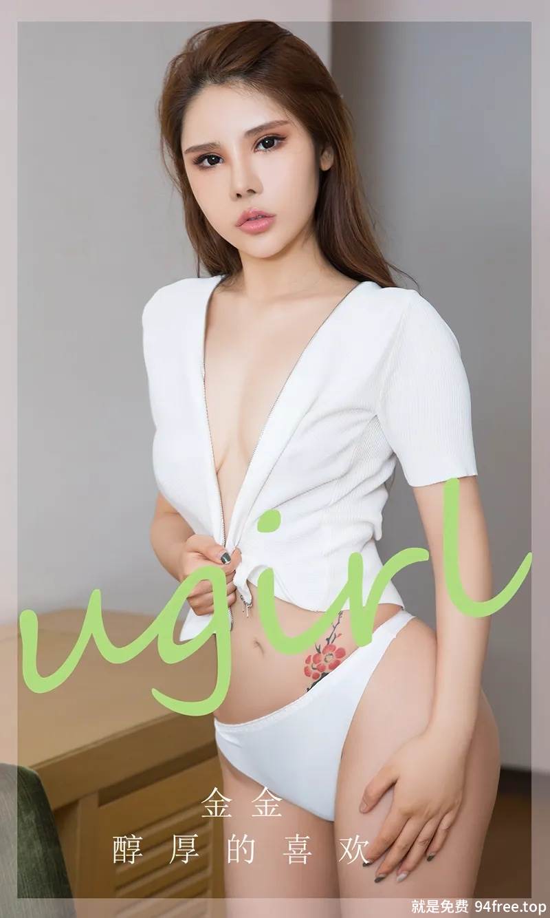 [Ugirls爱尤物] No.2829 模特金金私房性感白色上衣配白色内裤秀翘臀美腿撩人诱惑写真-就是免费
