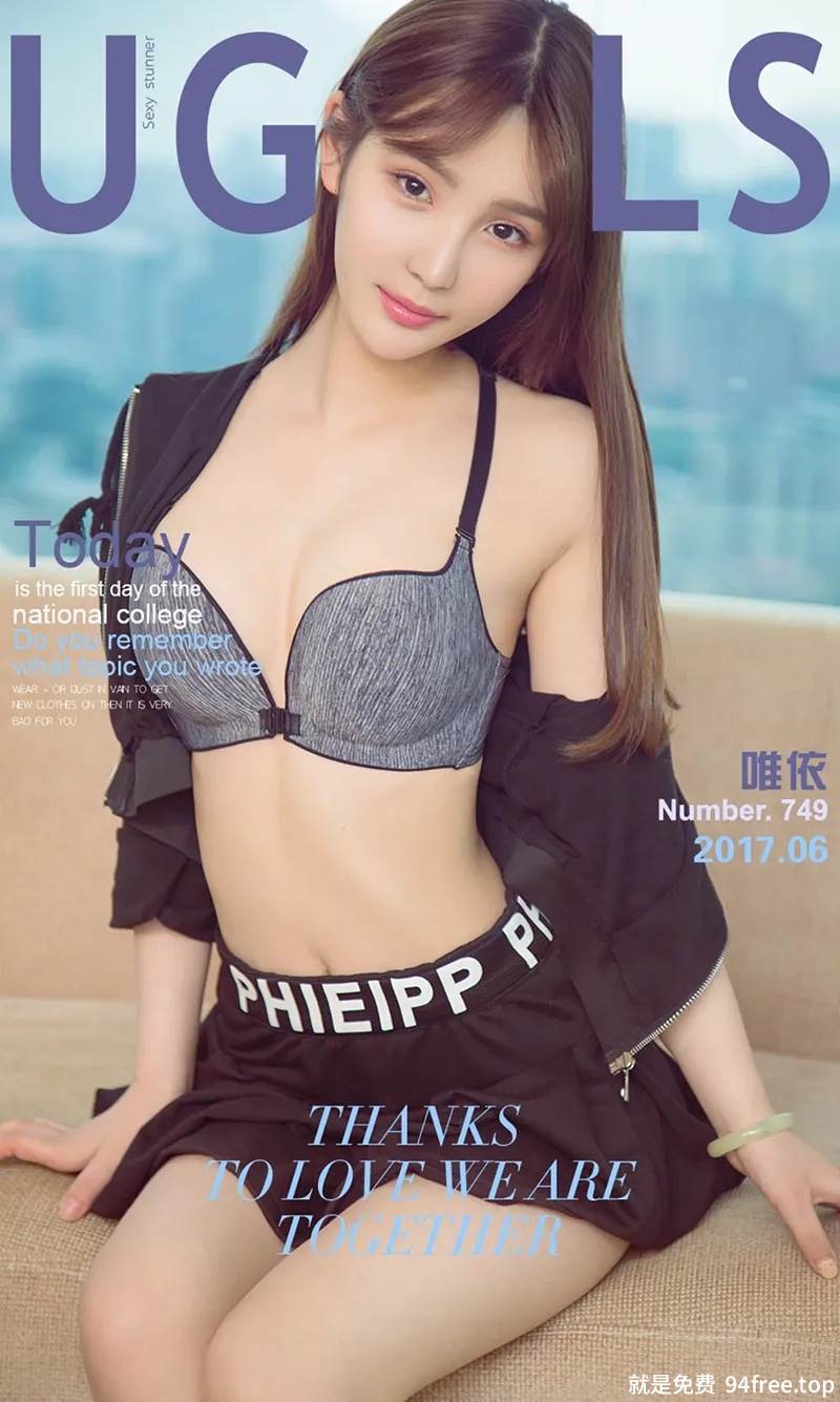 [Ugirls爱尤物] No.749 嫩模唯依性感学生装与运动球服秀完美身材青涩迷人写真-就是免费
