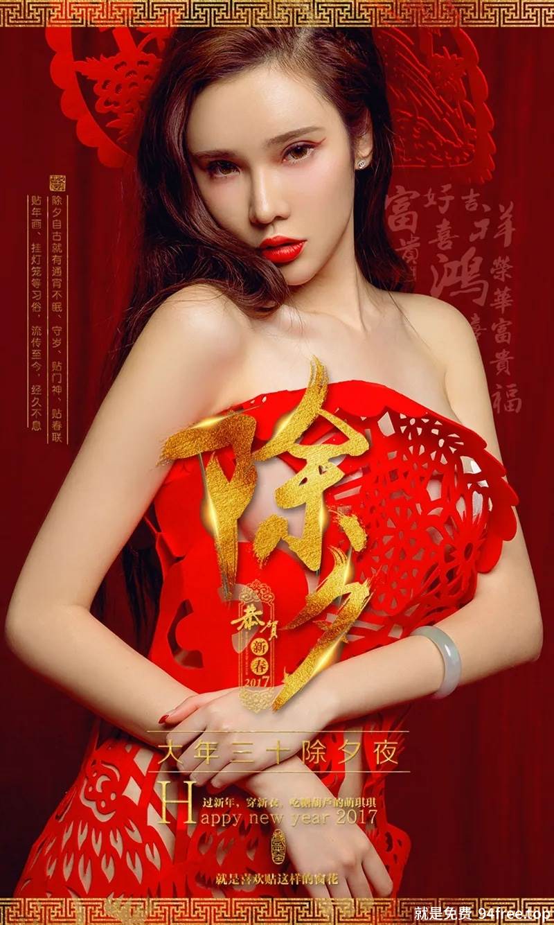 [Ugirls爱尤物] No.619 嫩模萌琪琪新春福利大尺度红色贴画遮身完美诱惑写真-就是免费