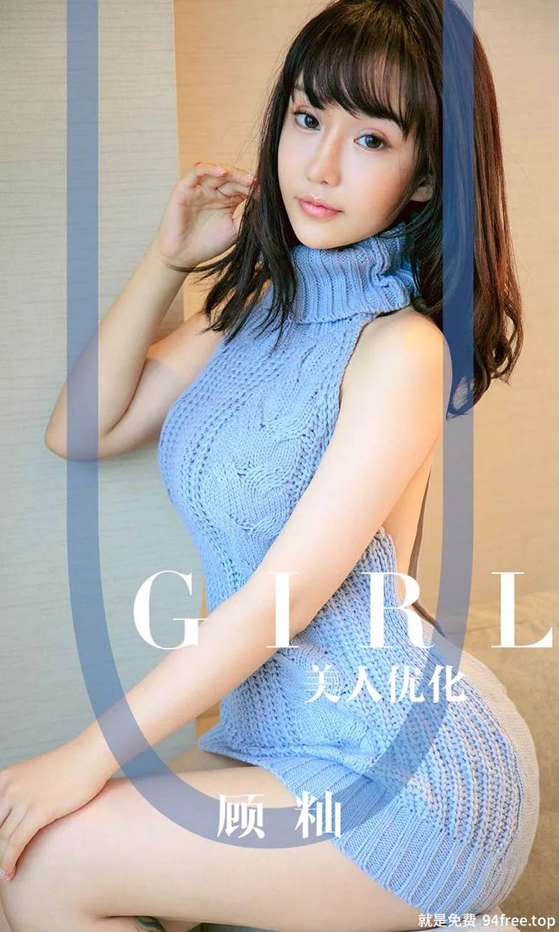 [Ugirls爱尤物] No.1563 嫩模顾籼私房开背毛衣+紧身比基尼秀傲人豪乳极致诱惑写真-就是免费