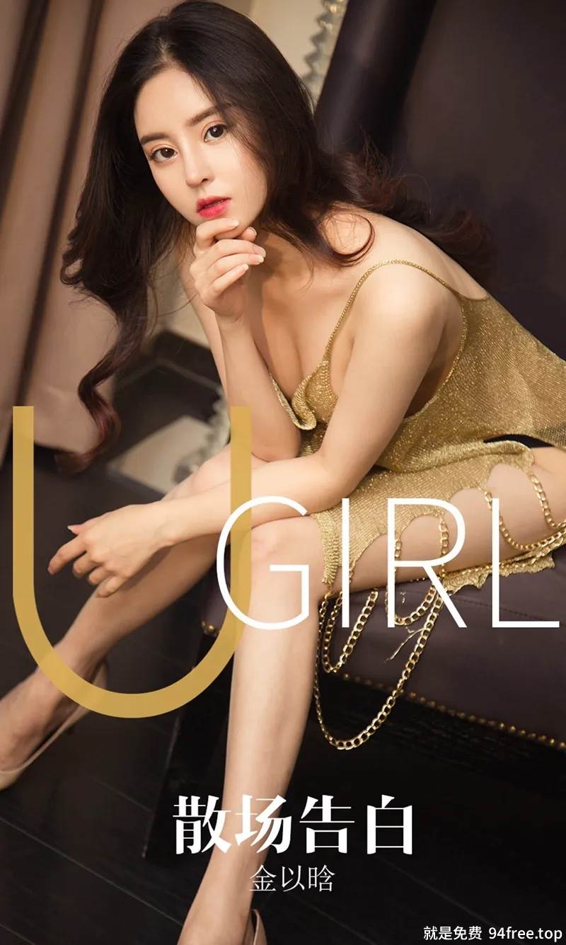 [Ugirls爱尤物] No.1608 嫩模金以晗私房黑色吊带缕空连身裙秀完美身材诱惑写真-就是免费
