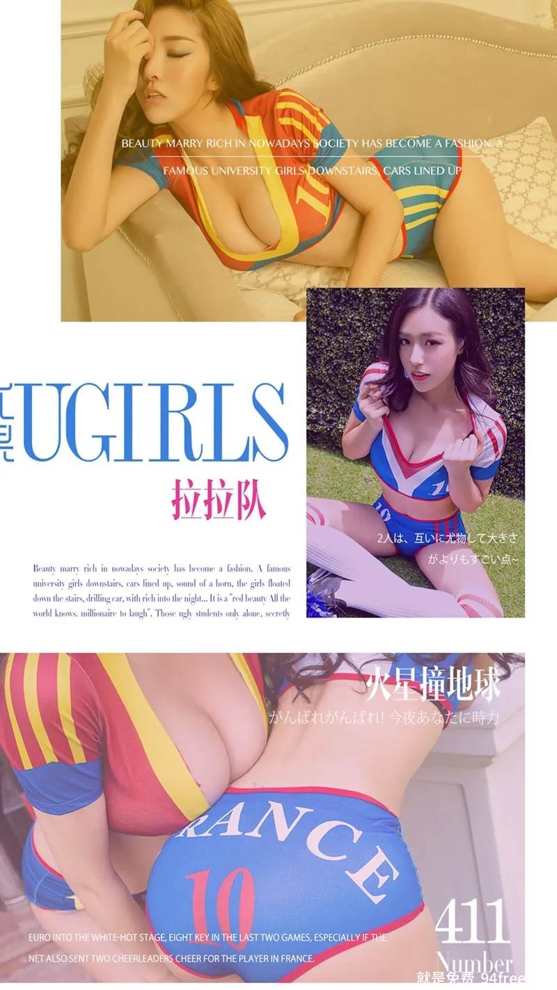 [Ugirls爱尤物] 2016.07.03 NO.411 火星撞地球 [40P-61.4MB]-就是免费