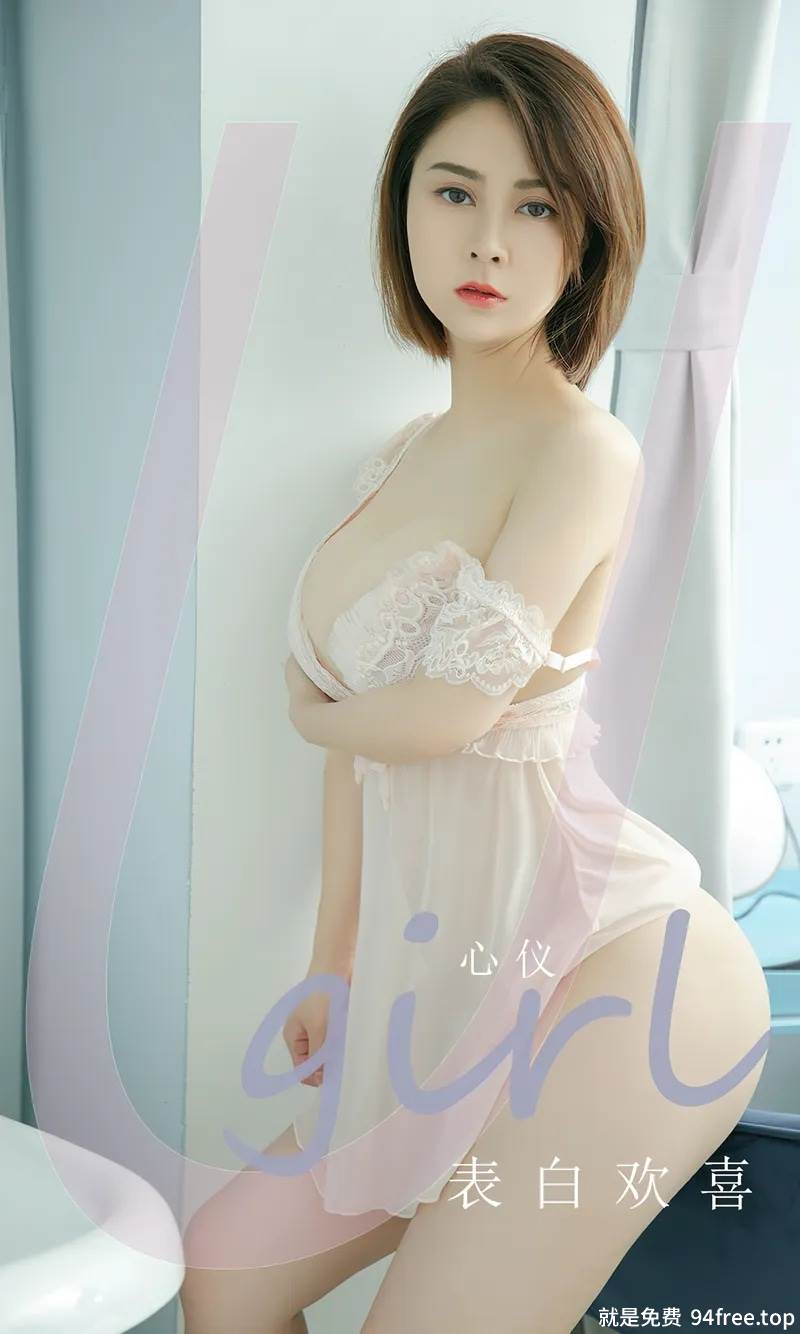 [Ugirls爱尤物] No.2419 模特心仪私房性感白色连体蕾丝内衣秀傲人豪乳惹火诱惑写真-就是免费
