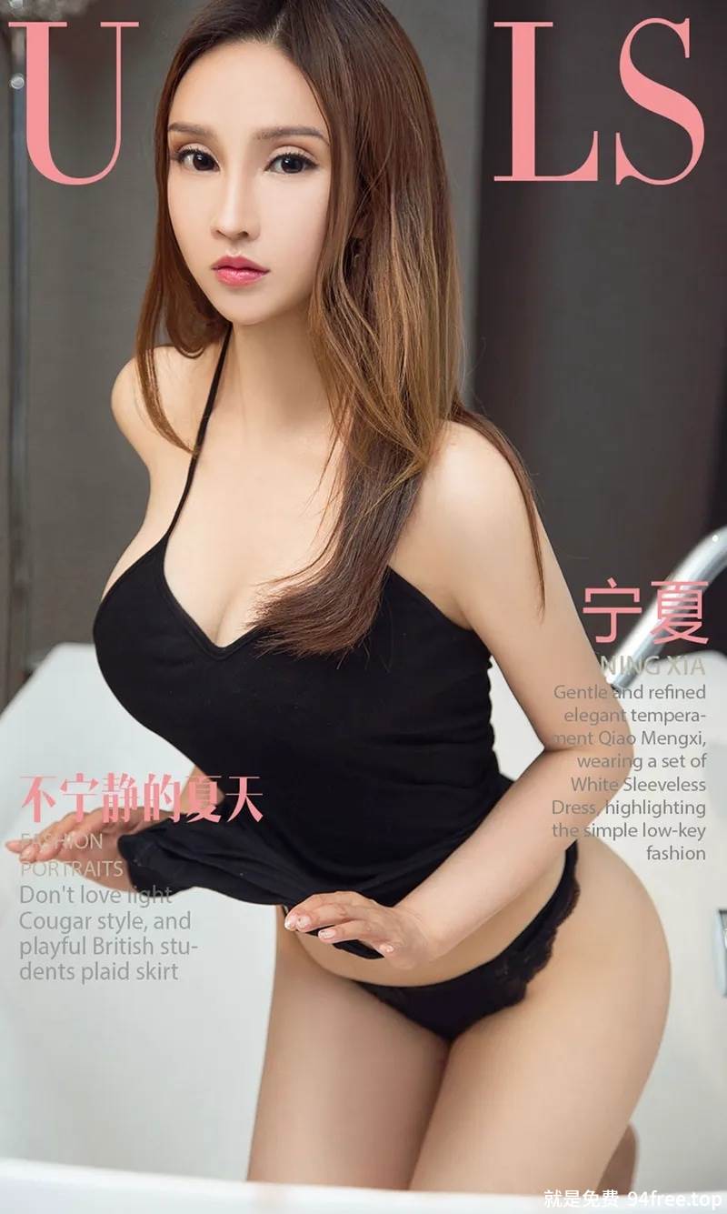[Ugirls爱尤物] No.1113 嫩模宁夏私房黑色连体内衣秀完美身材豪乳翘臀诱惑写真-就是免费