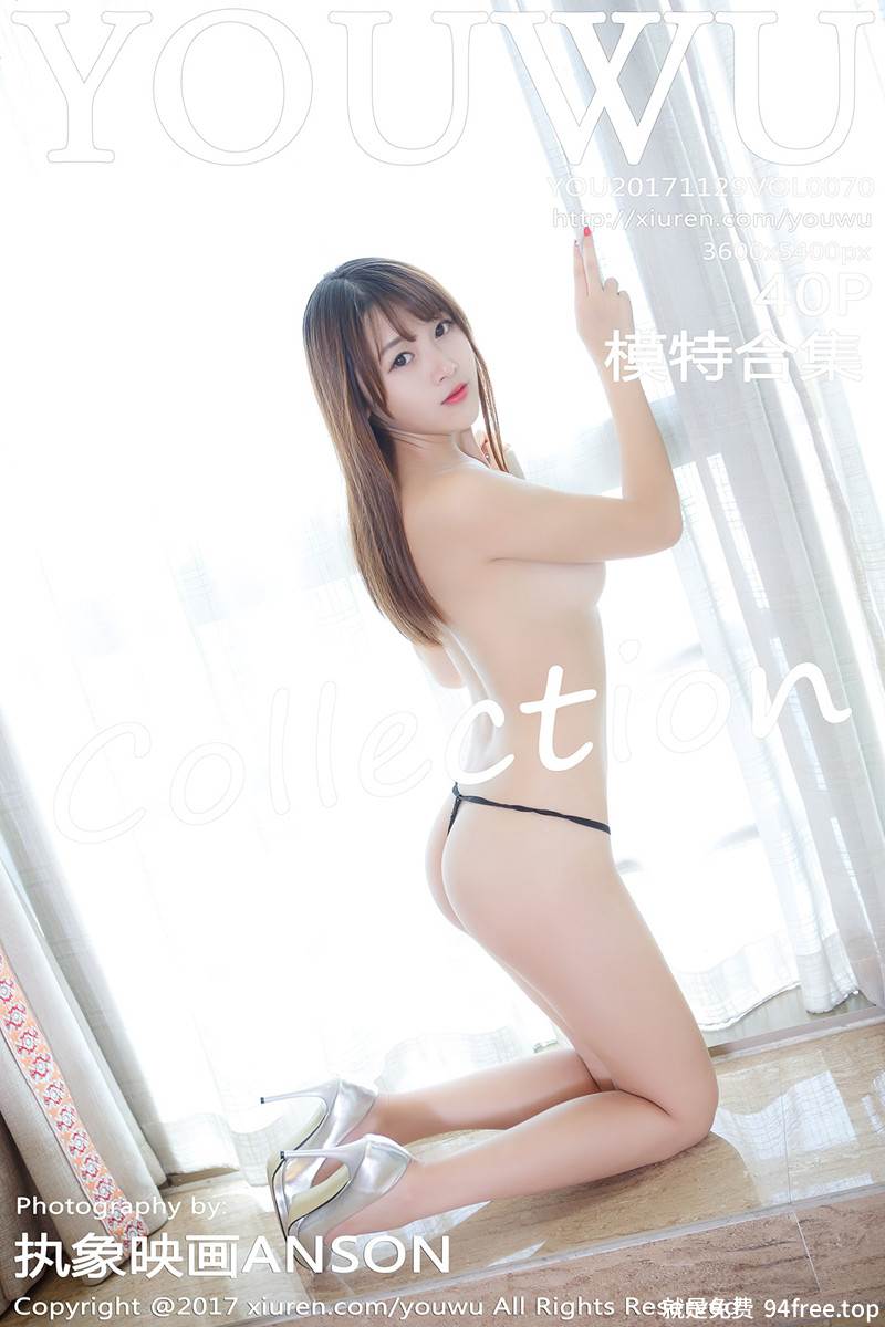 [YouWu尤物馆] Vol.070 尤物馆模特合集美模白皙细嫩肌肤完美身材私房内衣写真-就是免费