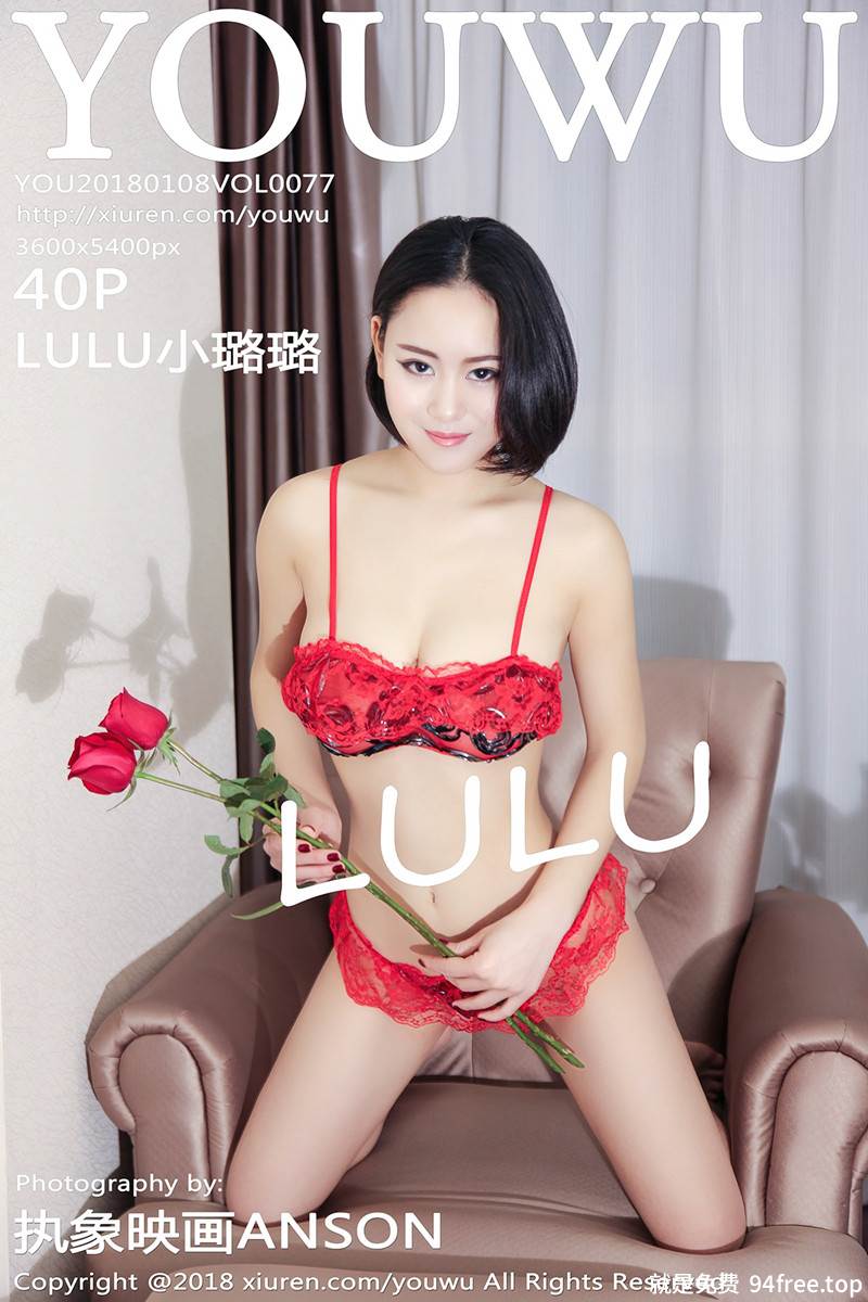 [YouWu尤物馆] Vol.077 嫩模LULU小璐璐大尺度全裸上身红色玫瑰遮点豪乳诱惑写真-就是免费