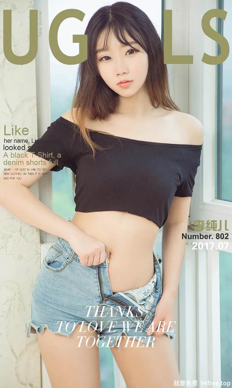 [Ugirls爱尤物] No.802 嫩模李纯儿居家性感猫咪套装黑丝腿袜秀完美身材写真-就是免费