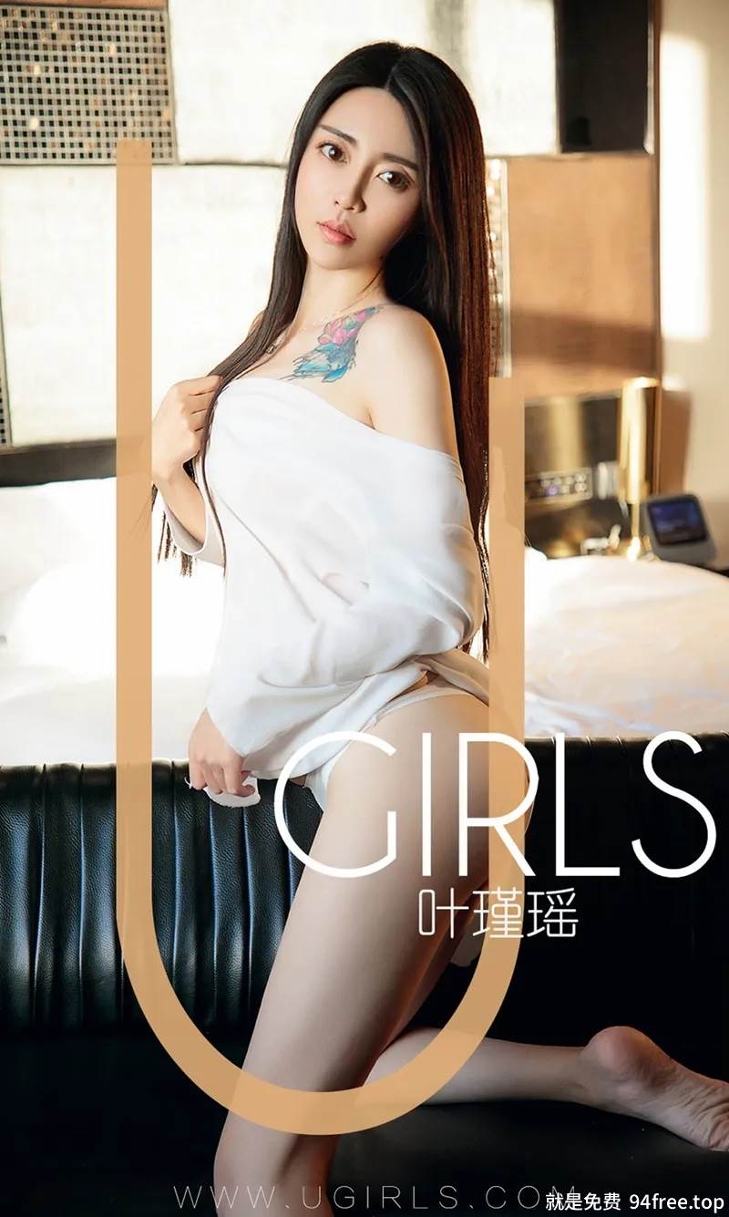 [Ugirls爱尤物] No.1318 嫩模叶瑾瑶私房性感内衣系列秀完美身材撩人诱惑写真-就是免费