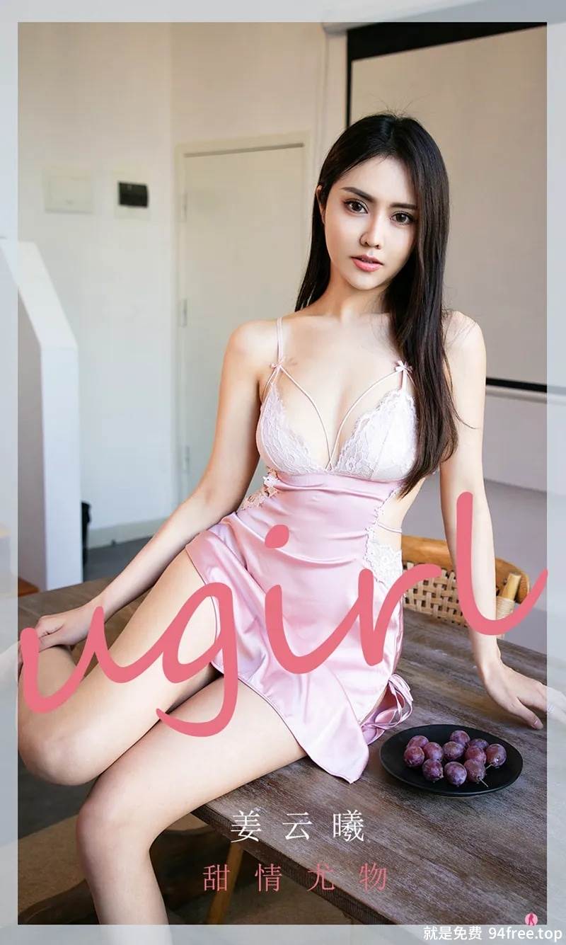 [Ugirls爱尤物] No.2040 嫩模姜云曦私房粉色真丝吊带睡裙秀白嫩肌肤傲人豪乳诱惑写真-就是免费