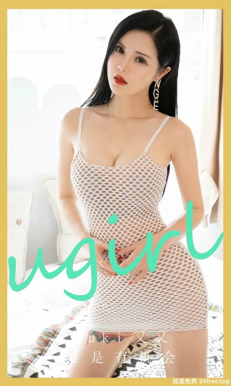 [Ugirls爱尤物] No.2864 模特yuki又又私房性感白色缕空连衣短裙秀丰满身材迷人写真-就是免费