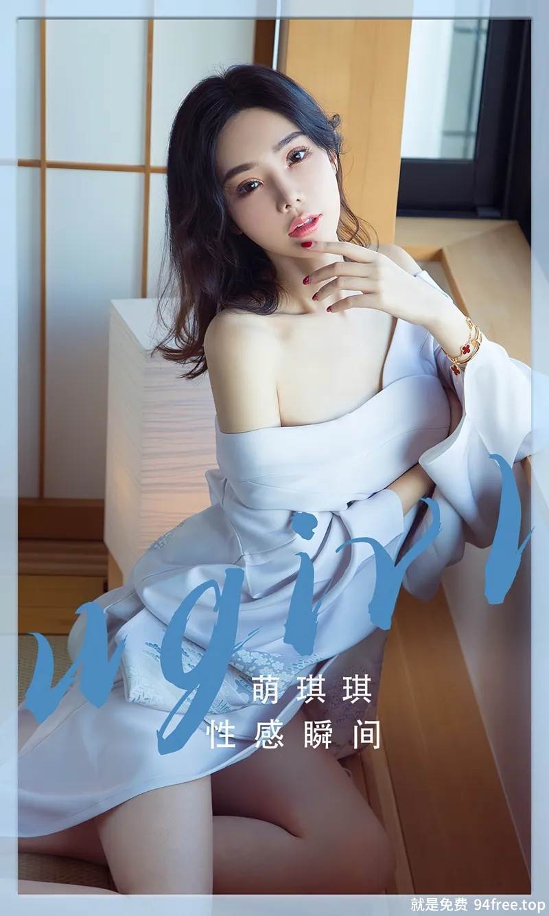 [Ugirls爱尤物] No.2485 模特萌琪琪私房性感宽松连身长外衣真空秀雪嫩肌肤诱惑写真-就是免费