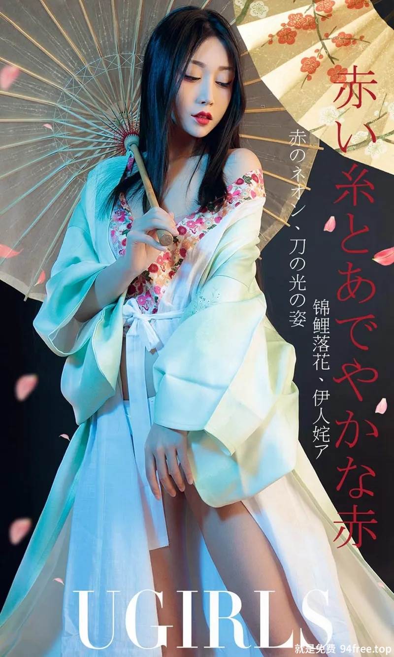 [Ugirls爱尤物] No.1366 嫩模豌豆公主私房日系服饰系列秀完美身材撩人诱惑写真-就是免费