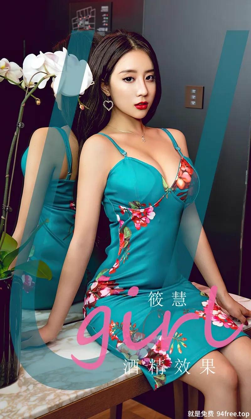 [Ugirls爱尤物] No.1835 嫩模筱慧私房连体内衣+性感旗袍装秀翘臀撩人诱惑写真-就是免费