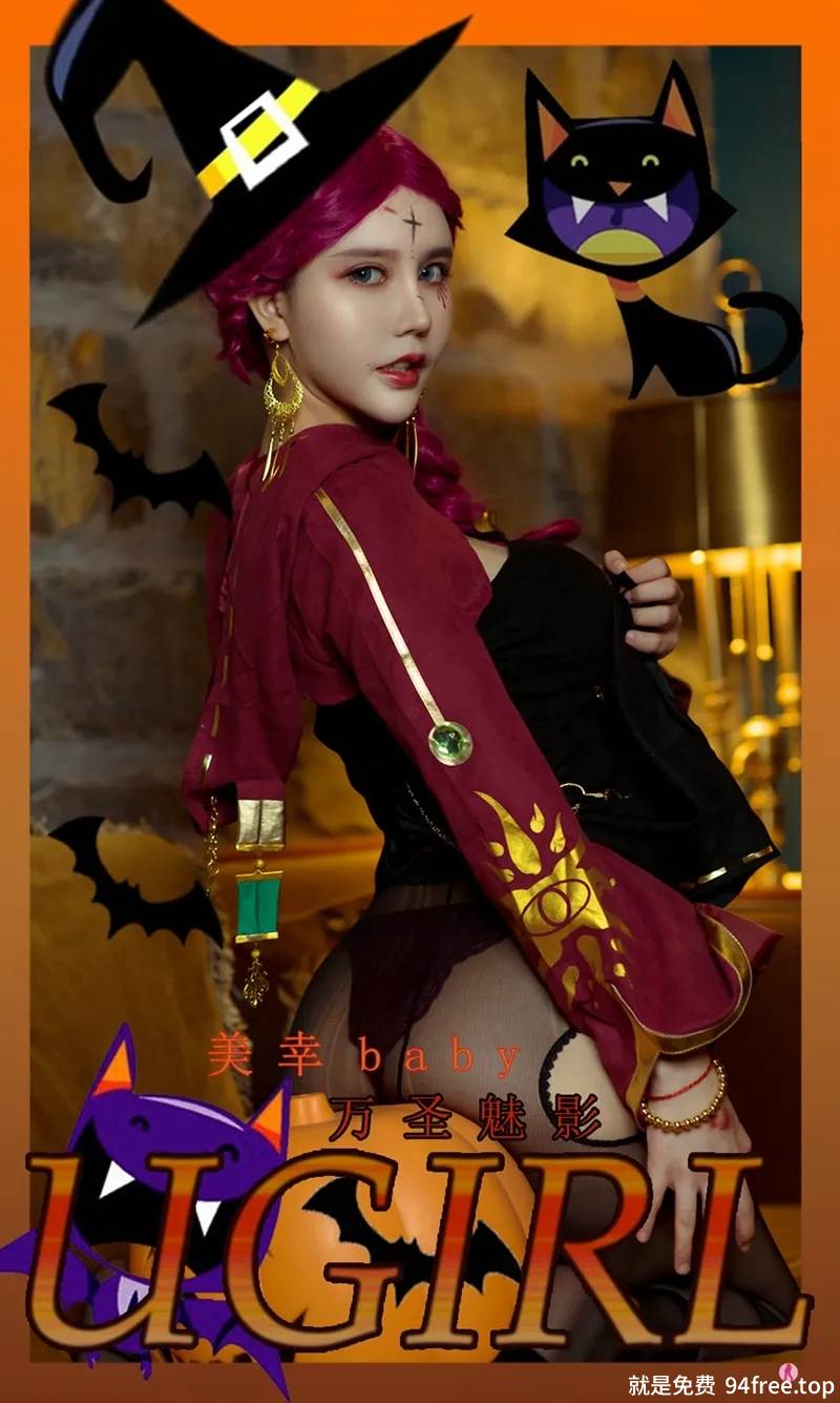 [Ugirls爱尤物] No.2205 模特美幸baby万圣魅影主题私房薄透服饰秀惹火身材诱惑写真-就是免费
