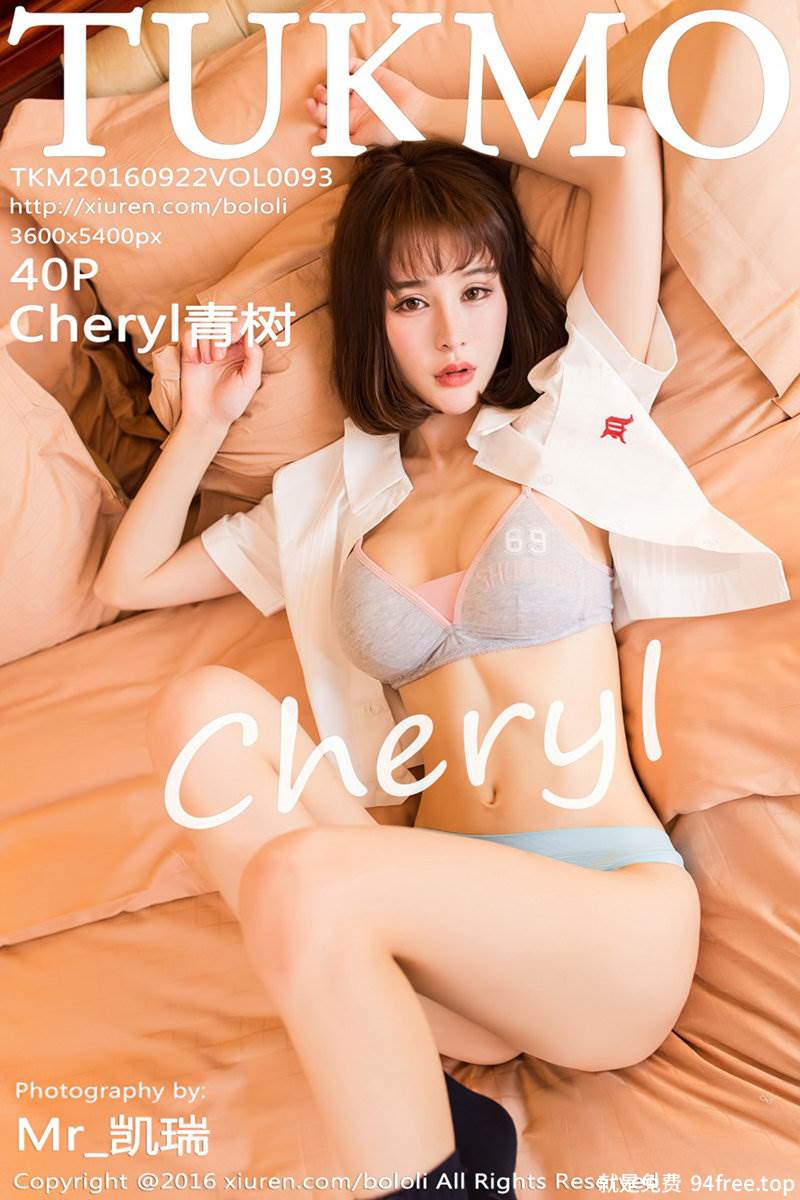 [Tukmo兔几盟] Vol.093 嫩模Cheryl青树学生制服现性感内衣秀完美身材诱惑写真-就是免费