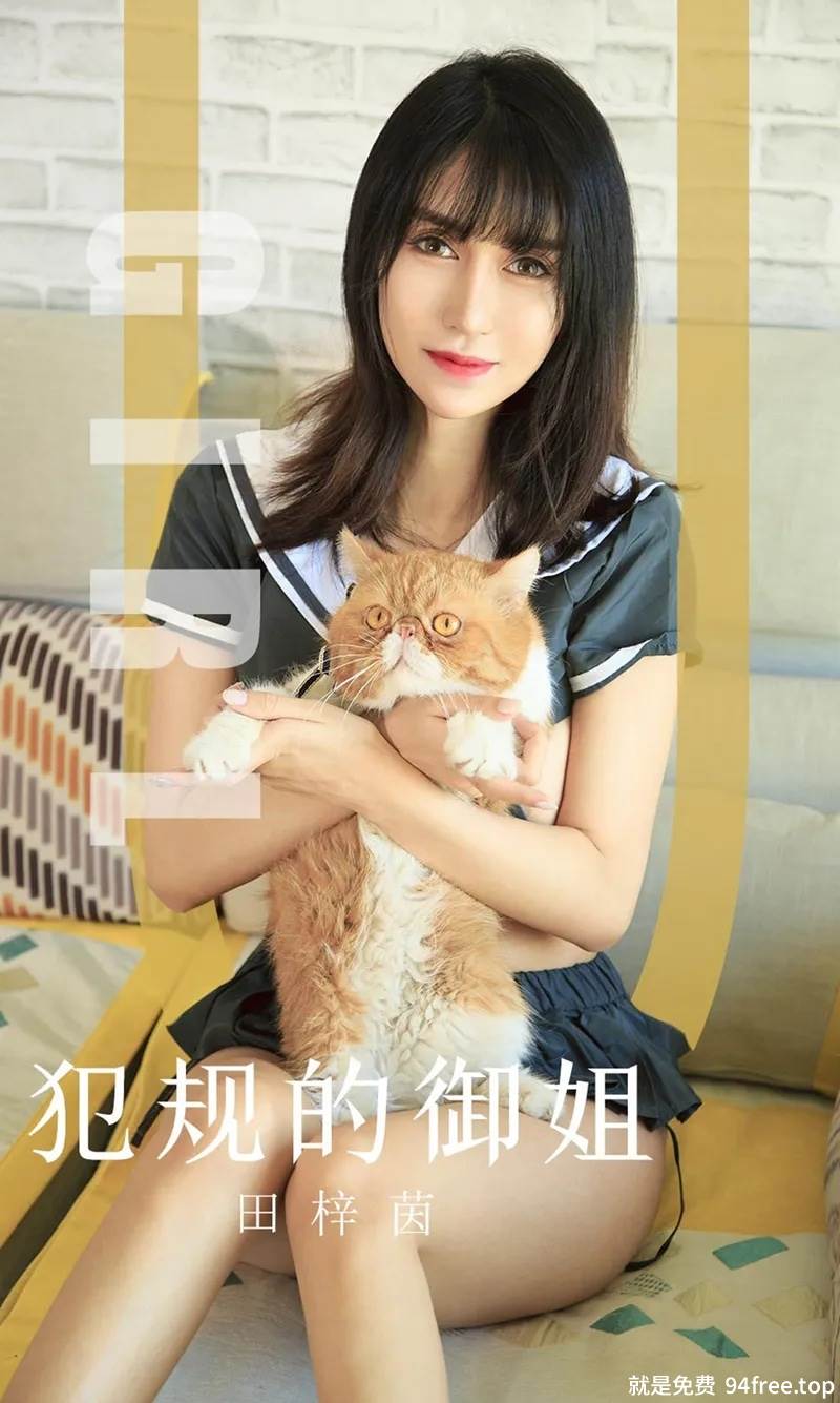 [Ugirls爱尤物] No.1618 嫩模田梓茵私房性感学生装半脱露三点式内衣极致诱惑写真-就是免费