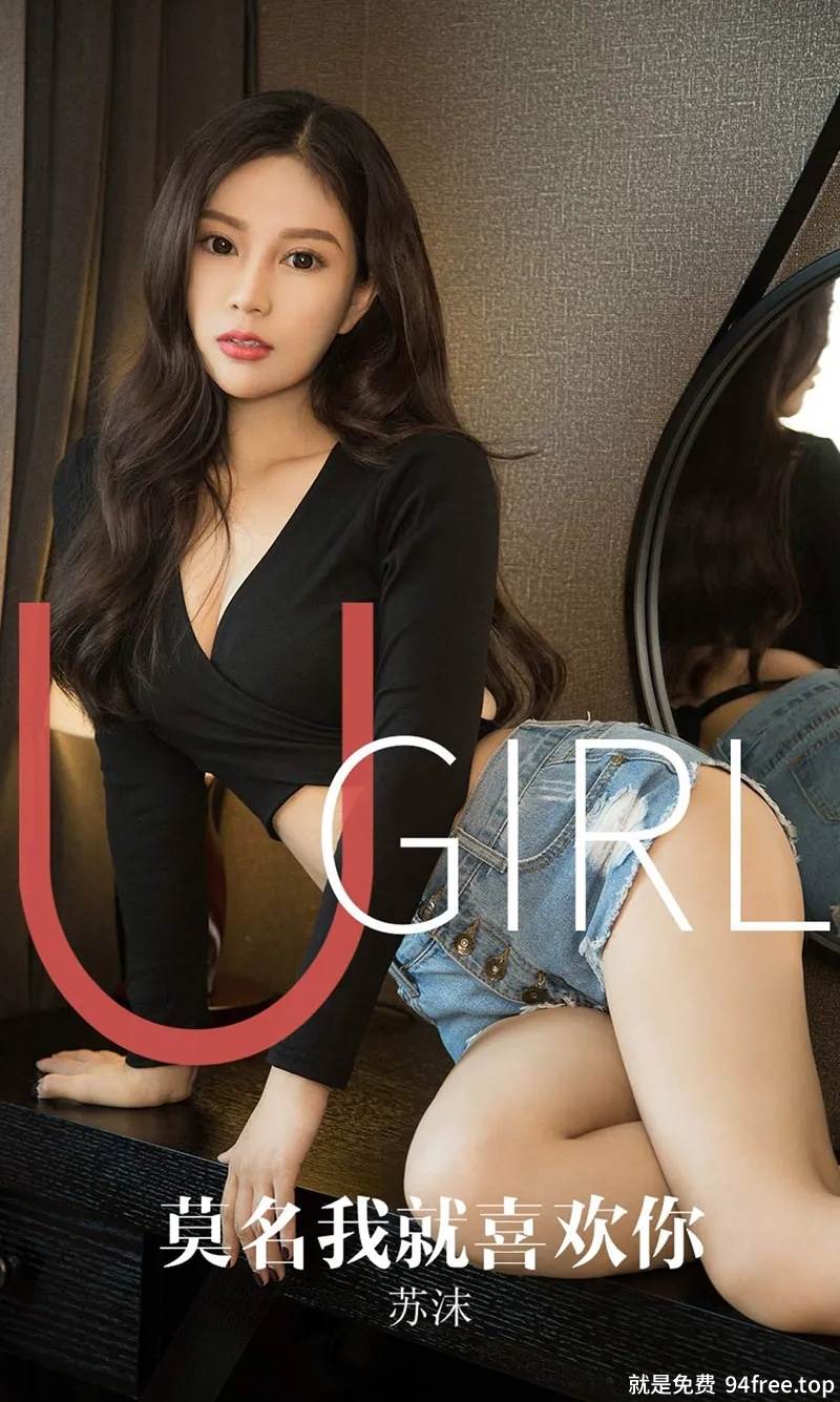 [Ugirls爱尤物] No.1616 嫩模苏沫私房黑色蕾丝缕空连体内衣秀完美身材诱惑写真-就是免费