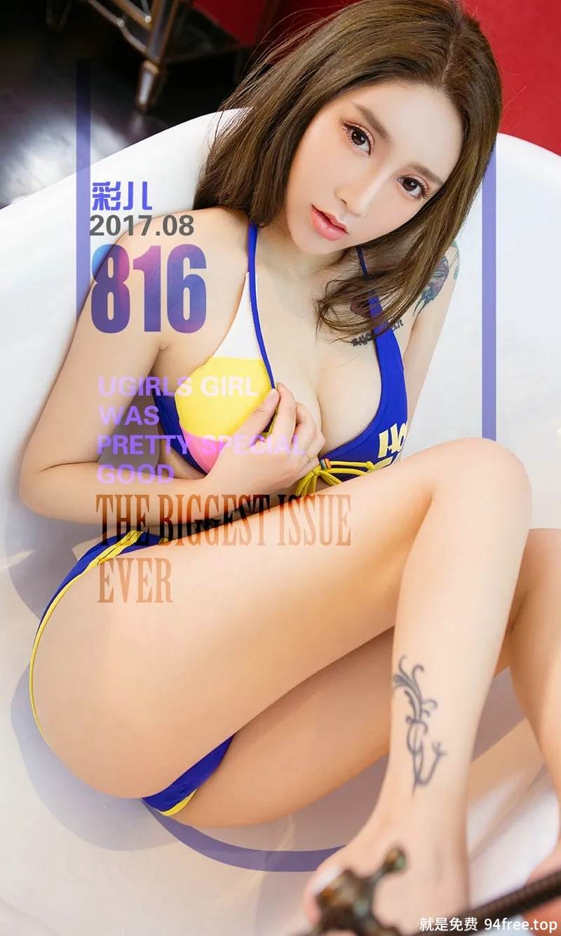 [Ugirls爱尤物] No.816 嫩模彩儿居家黑色蕾丝情趣内衣透视现乳贴撩人诱惑写真-就是免费