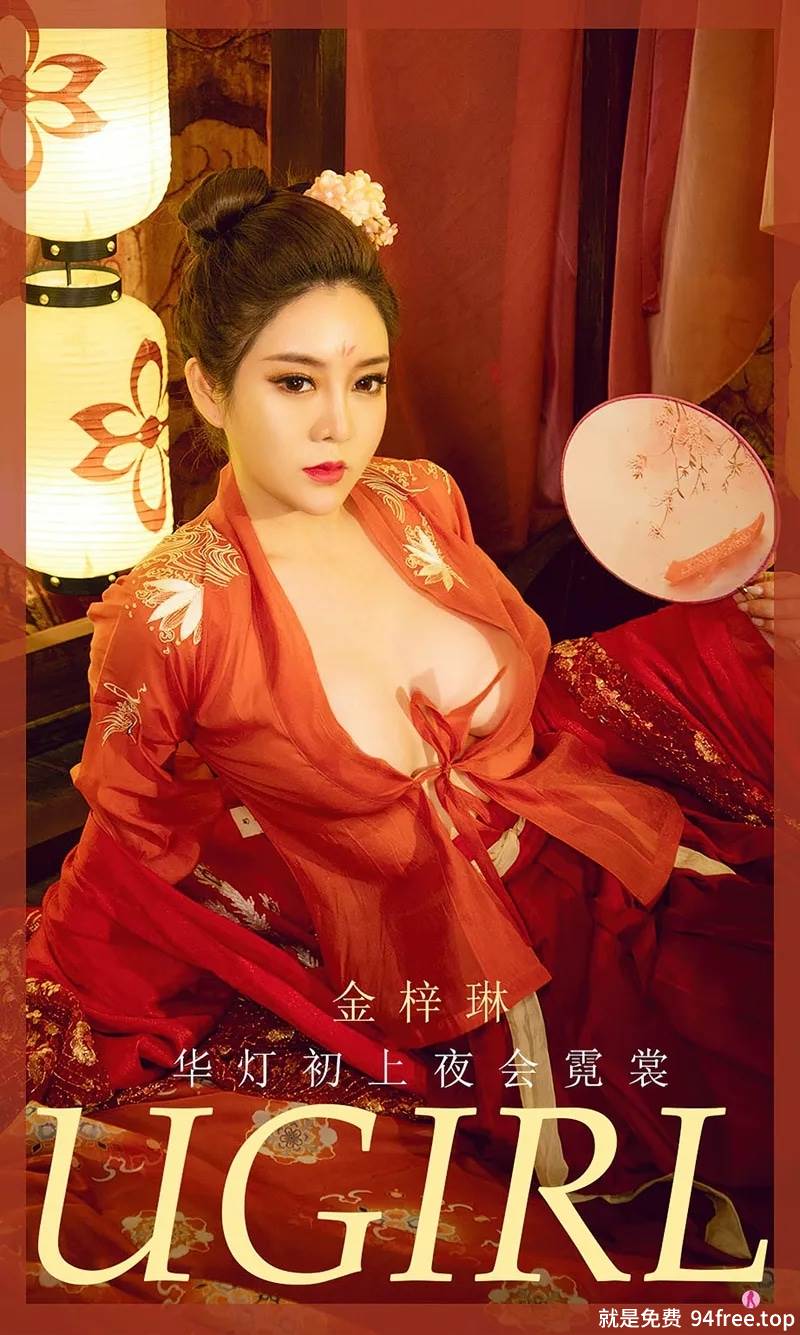 [Ugirls爱尤物] No.2010 嫩模金梓琳私房黑色薄纱服饰+红色霓裳真空透视诱惑写真-就是免费