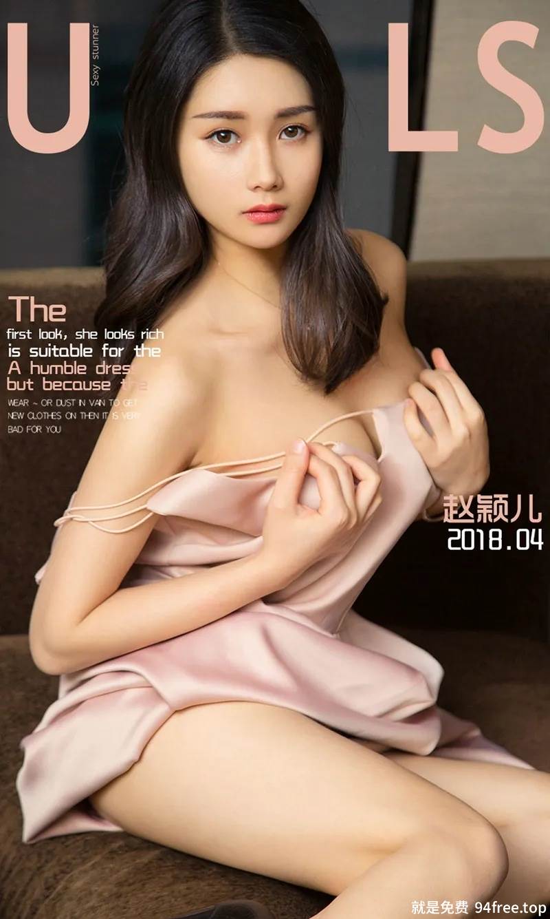[Ugirls爱尤物] No.1070 嫩模赵颖儿粉色吊带连身裙+私房内衣秀完美身材性感写真-就是免费