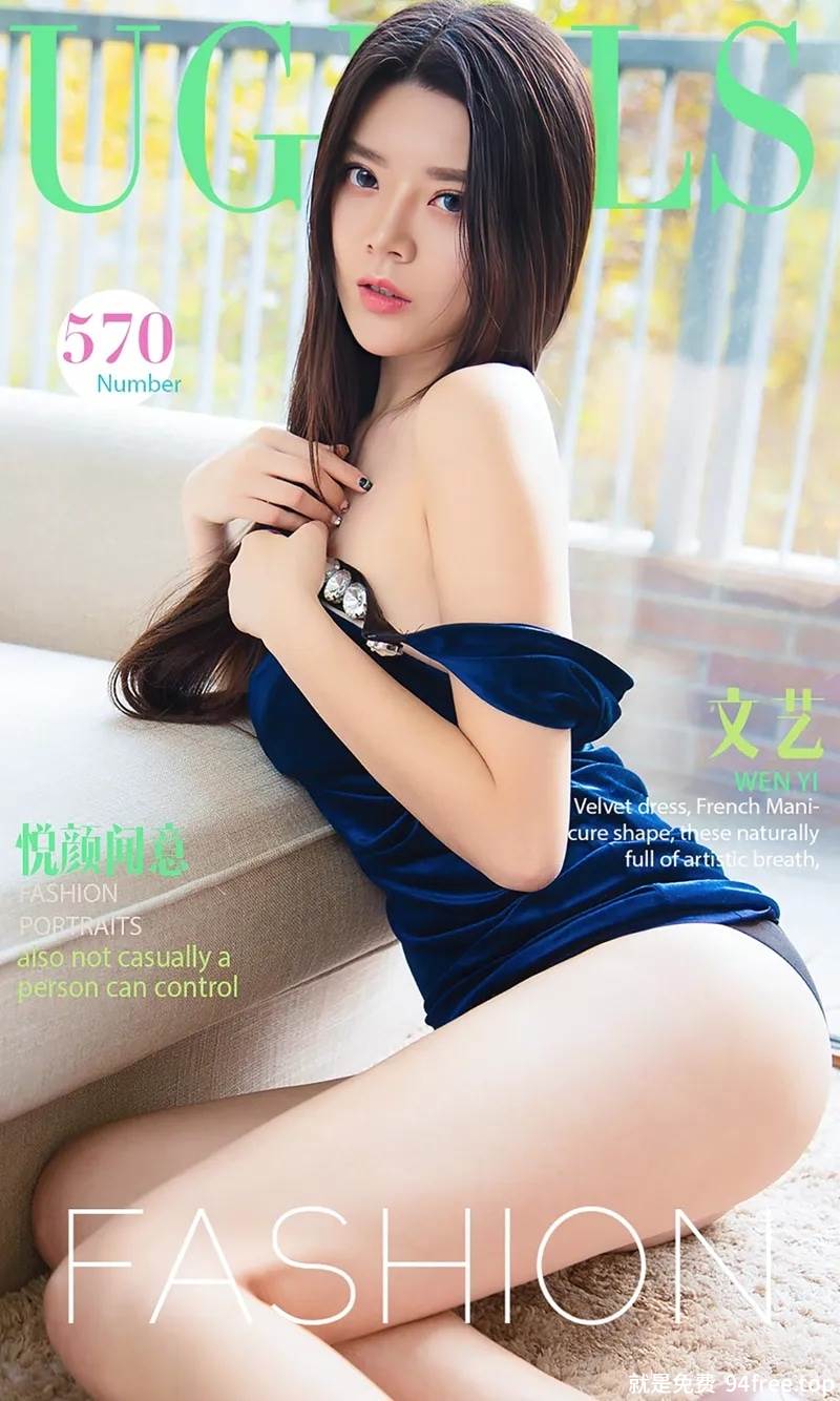 [Ugirls爱尤物] No.570 嫩模文艺居家丝绒材质连衣裙+情趣内衣秀完美身材写真-就是免费