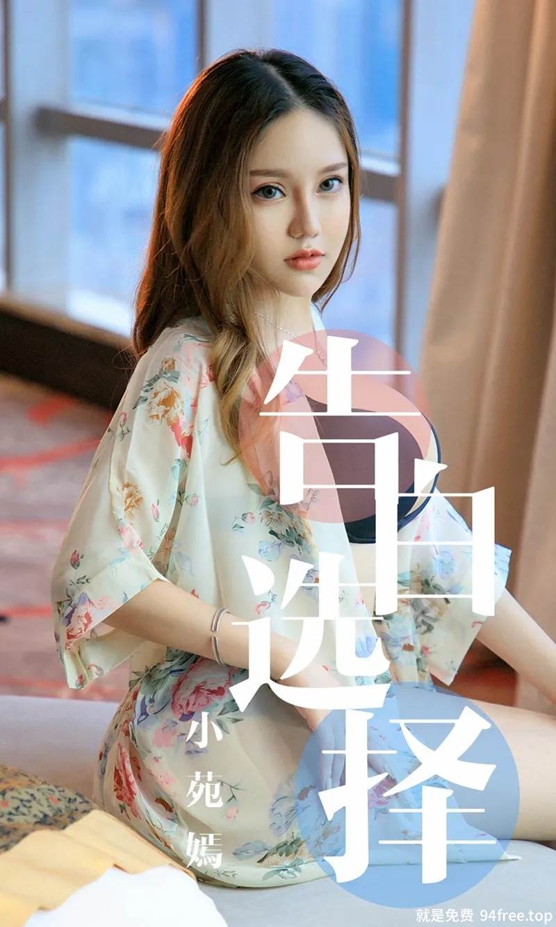 [Ugirls爱尤物] No.1568 嫩模小苑嫣私房黑色蕾丝连体内衣秀完美身材惹火诱惑写真-就是免费
