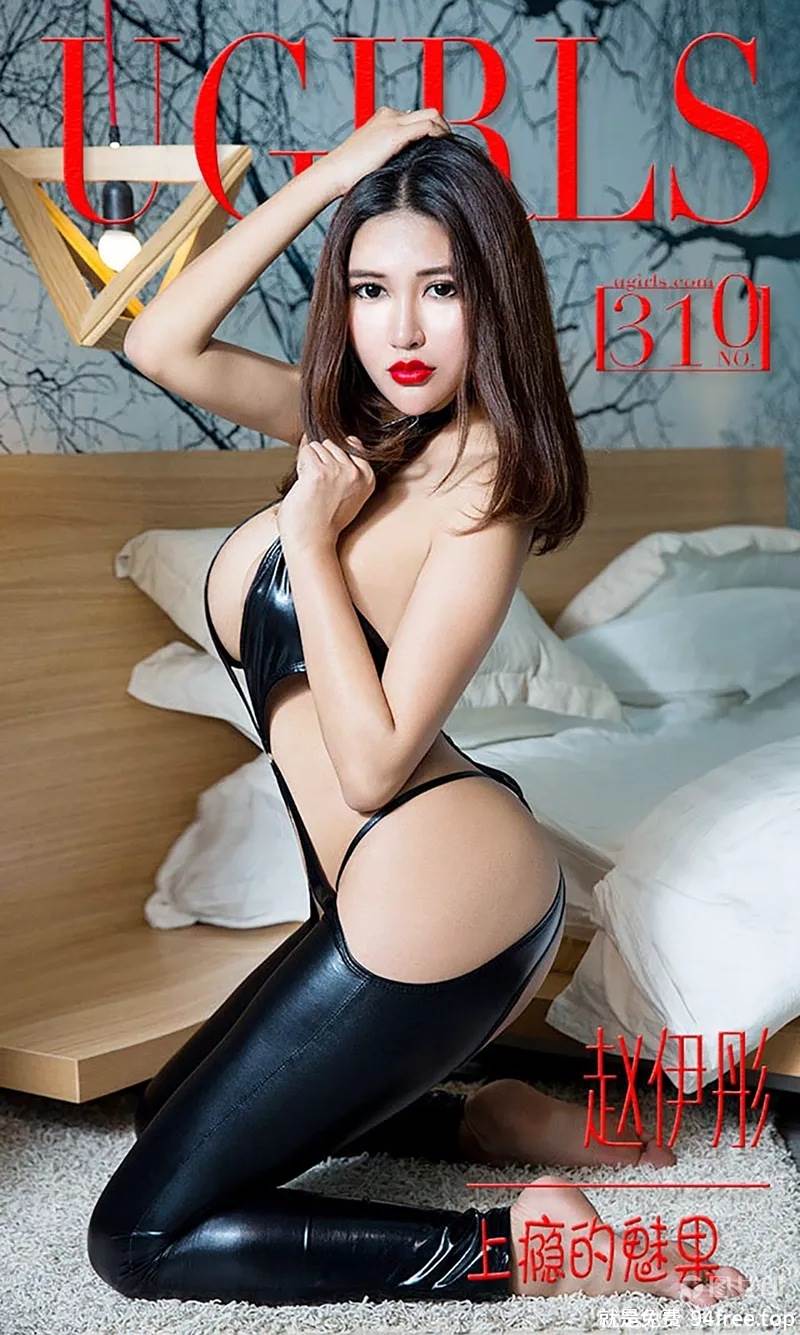 [Ugirls爱尤物] 2016.03.24 NO.310 赵伊彤 上瘾的魅果 [40P-36.5MB]-就是免费